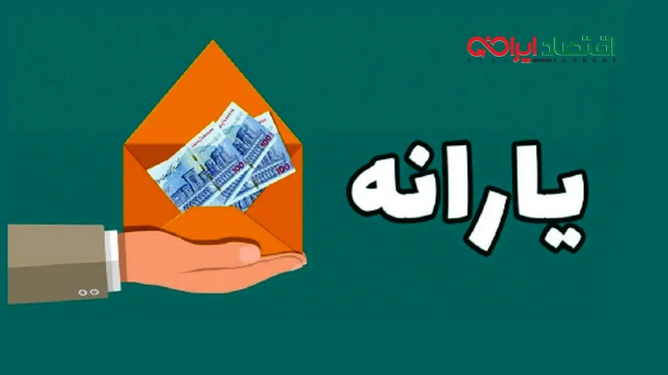 چرا یارانه شما حذف شد؟ + مراحل اعتراض به عدم دریافت یارانه