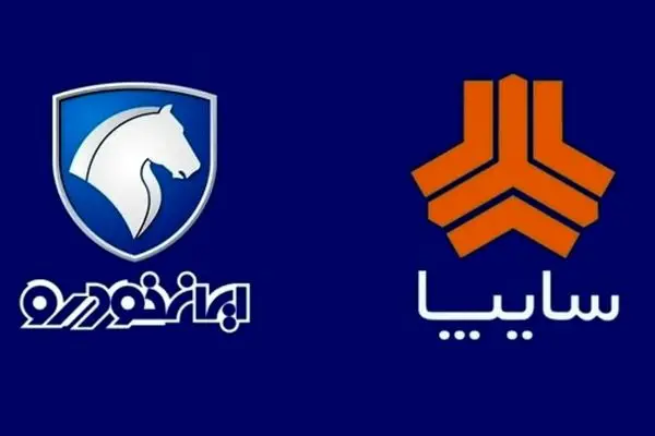 جدیدترین قیمت‌ها برای خودروهای سایپا و ایران خودرو
