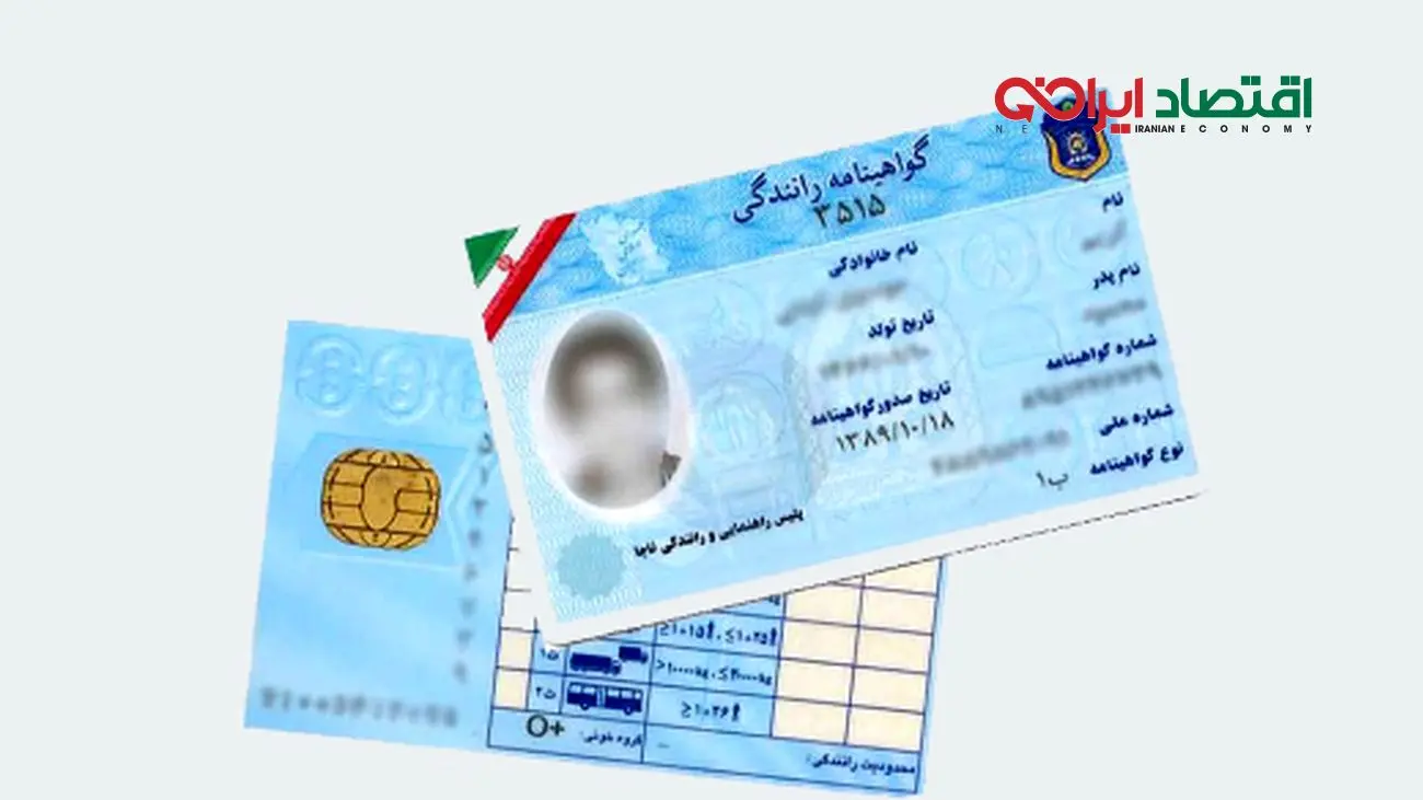 اجرای طرح رانندهمحوری/ خبر جدید برای دارندگان گواهینامه