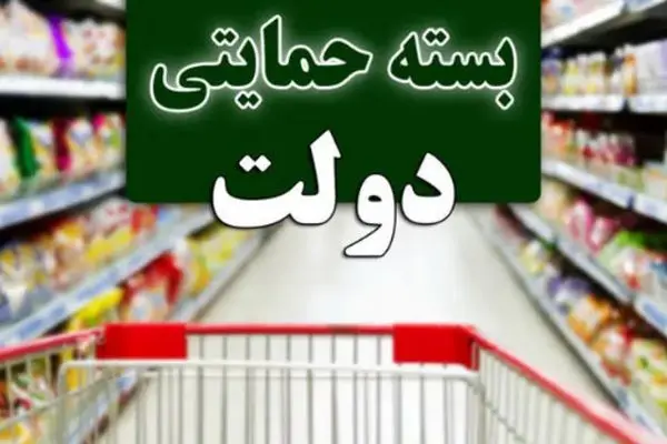 پزشکیان از طرح جدید بسته معیشتی حمایت کرد