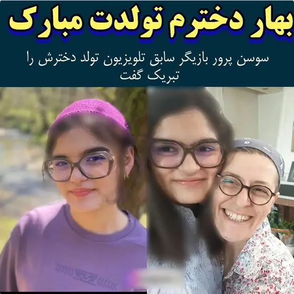 سوسن پرور