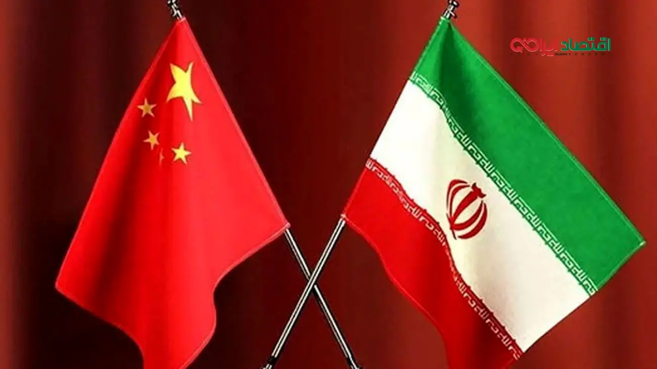 تحلیل روابط اقتصادی ایران و چین