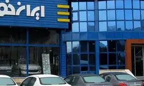راهنمای ثبت‌نام خودروهای ایران خودرو1404/ از بین 10 مدل کدام سودآورتر هستند؟ + جدول