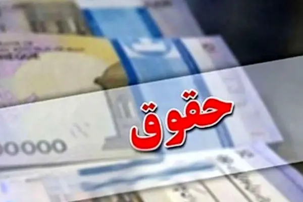 آخرین جزئیات تعیین دستمزد کارگران در سال 1404