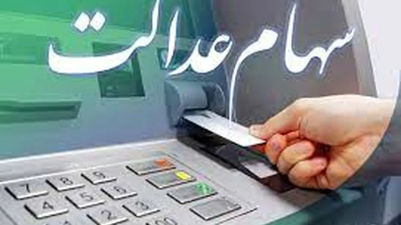 بهترین خبری که خاندوزی به جاماندگان سهام عدالت داد