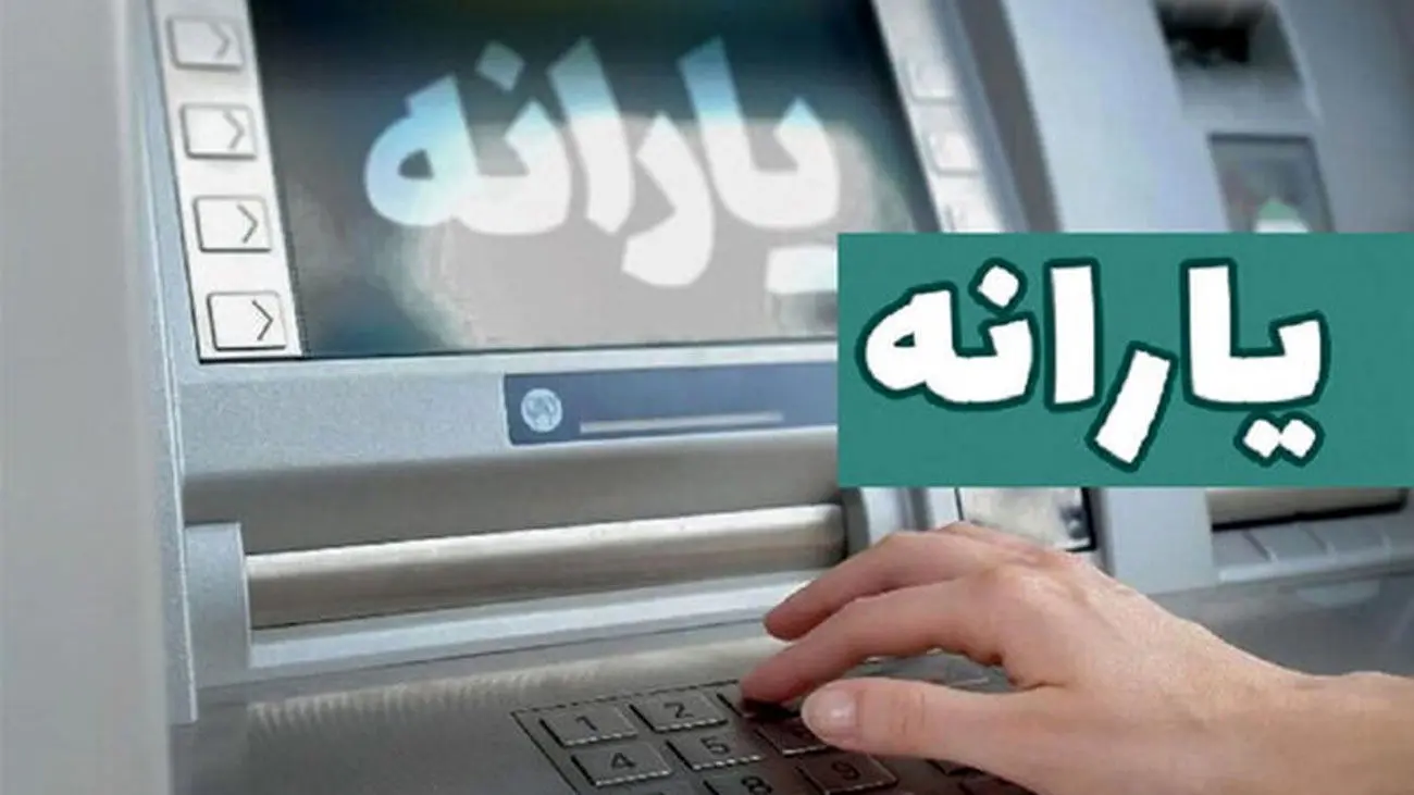 تغییرات جدید در لیست یارانهبگیران / کدام گروه از دریافت یارانه حذف شدند؟