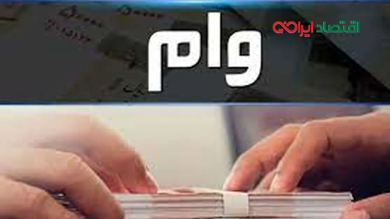 خبر مهم/پرداخت وام 200 میلیونی به این دسته از بازنشستگان!