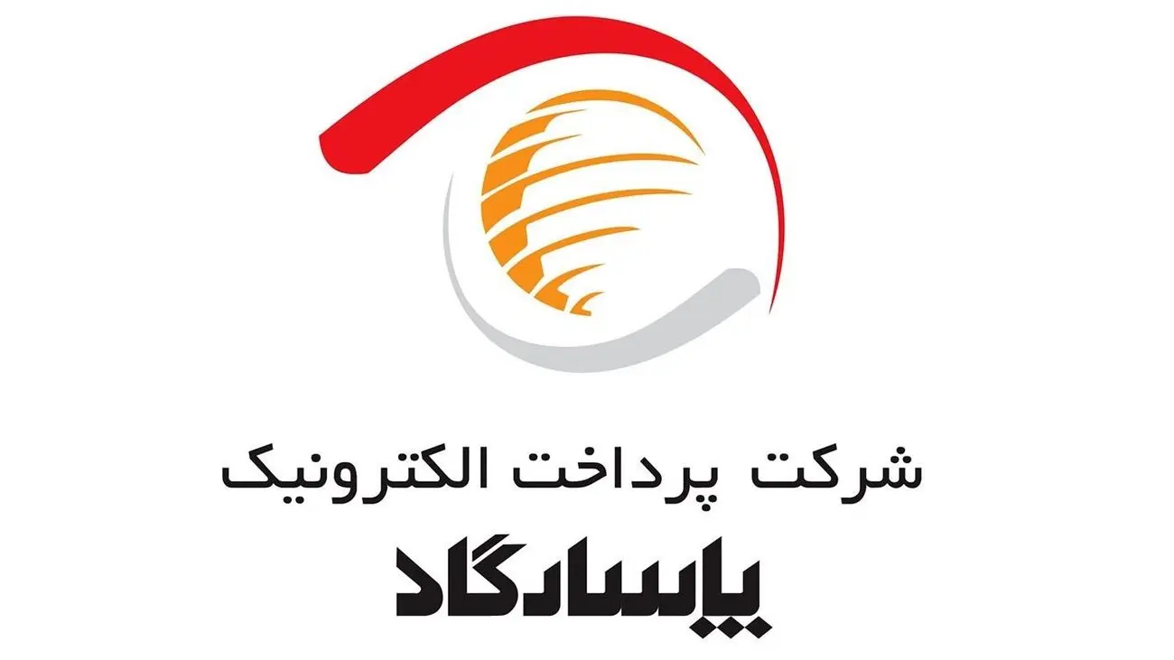 صفرتاصد درگاه پرداخت اینترنتی پاسارگاد + آموزش ثبت درخواست