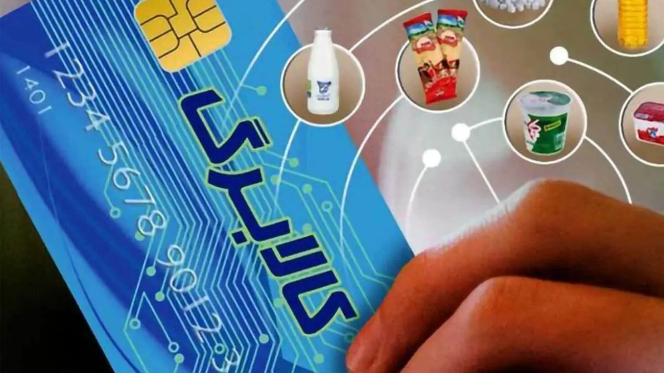 زمان شارژ حساب دهکهای مشمول کالابرگ الکترونیکی اعلام شد!