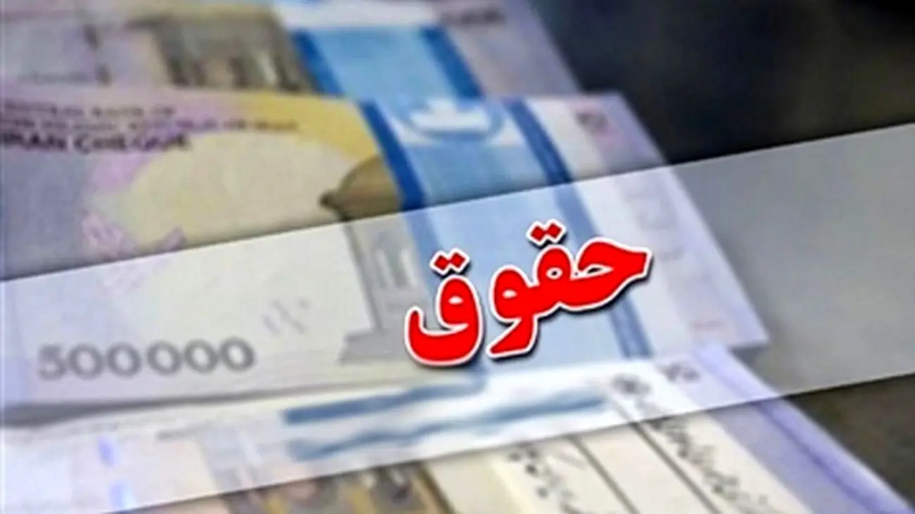 نحوه پرداخت حقوق کارمندان تغییر کرد