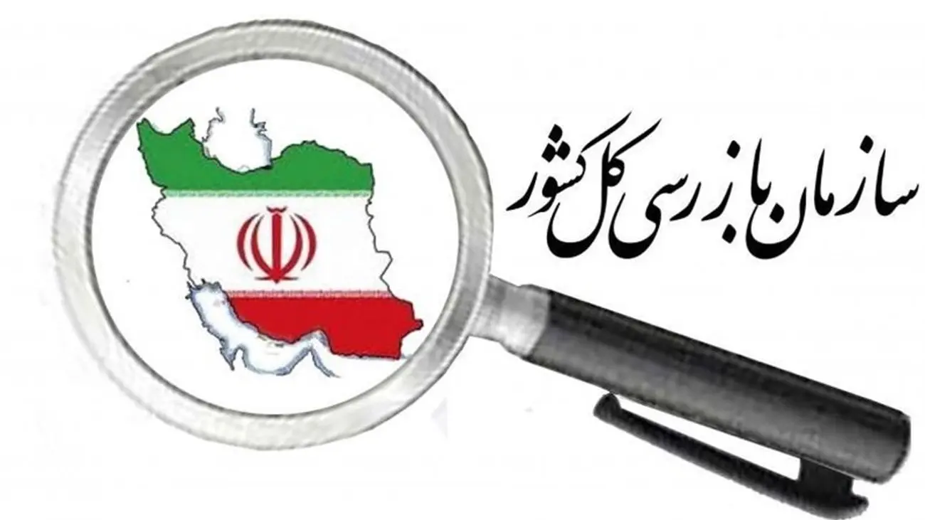 معرفی ۱۵۰ مدیر به دلیل ترک فعل به مراجع قضایی و انضباطی + جزییات