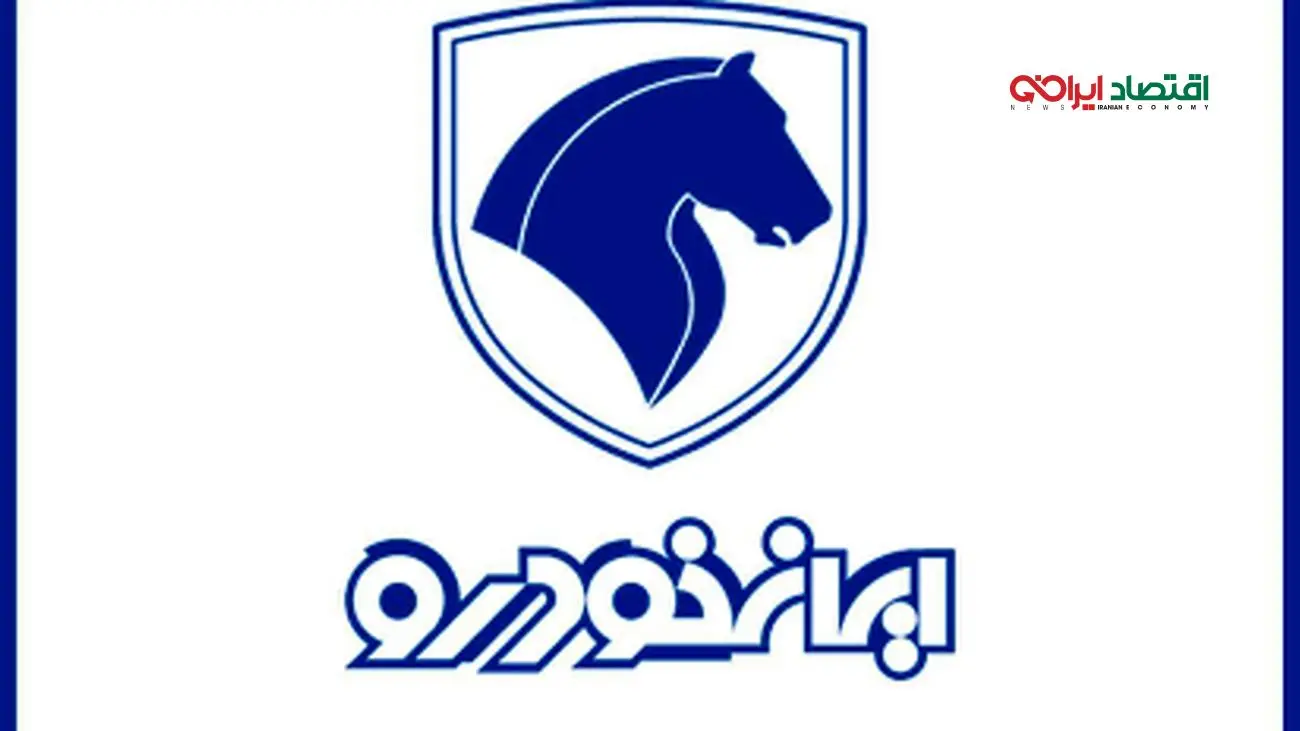 فروش فوری ایران خودرو شهریور ۱۴۰۴؛ خرید خودرو بدون قرعه کشی به قیمت کارخانه