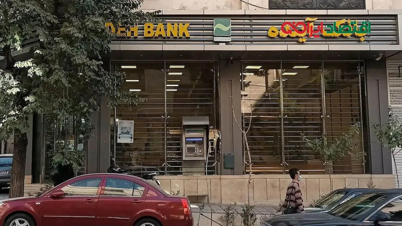بانکهای پیشرو در مسیر بانک آینده کدامند؟