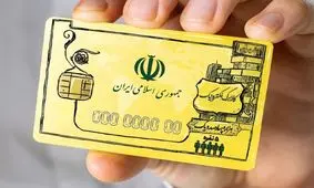 چه خبر از یارانه ها ؟! / واریز یارانه ماه بعد جلو افتاد؟!