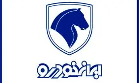 ثبت نام فوری ایران خودرو ۱۴۰۴ بدون نیاز به قرعه‌کشی + تحویل ۳۰ روزه!