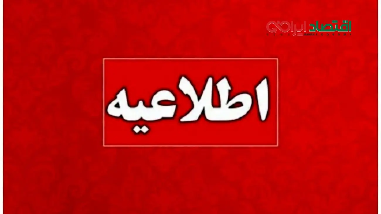 خبر داغ: دورکاری اجباری کارمندان در پنجشنبه‌ها