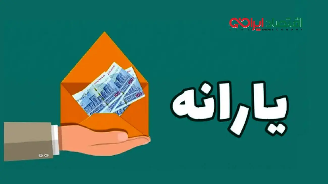 دهکبندی یارانهها تغییرات بزرگ در راه است!