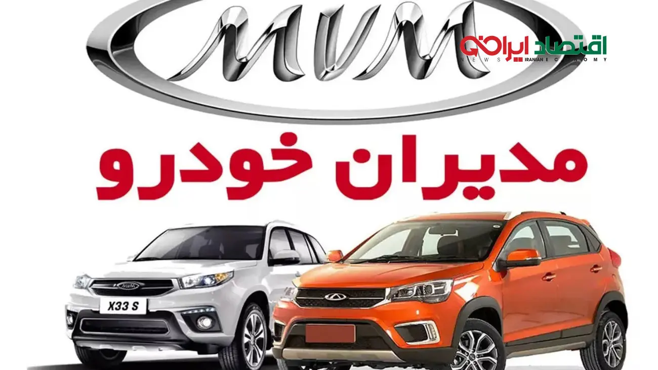 مدیران خودرو پیشفروش جدید خود را با خودرویی پرطرفدار شروع کرد!