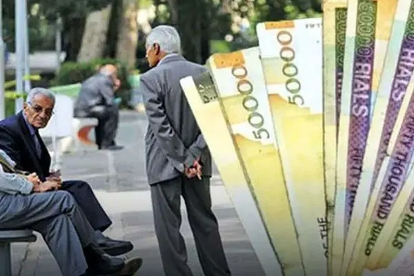 حساب بازنشستگان شارژ شد / موجودی حساب خودتان را چک کنید + جدول
