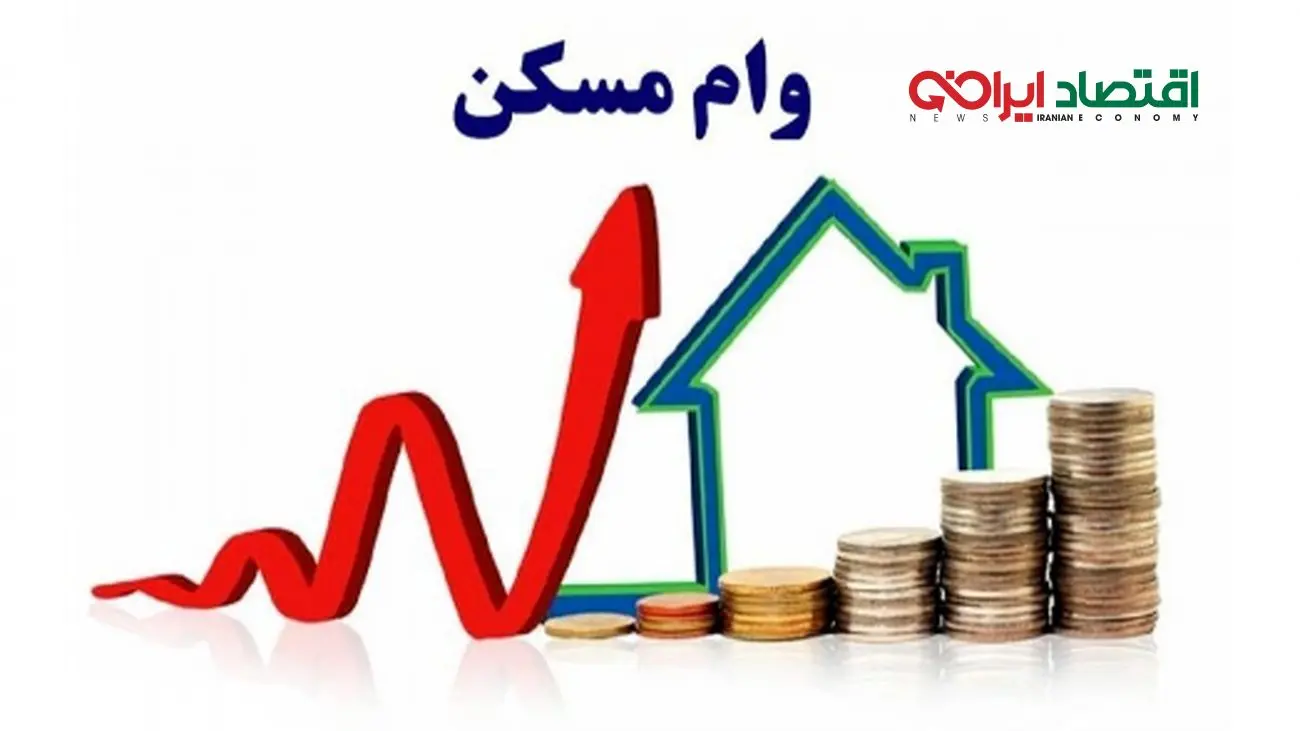 وزیر راه خبر مهمی درباره وام مسکن ملی اعلام کرد