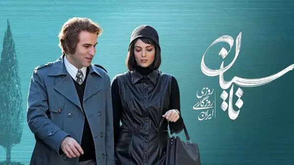 جدیدترین حواشی مهسا حجازی و هوتن شکیبا در جشن منتقدان سینما