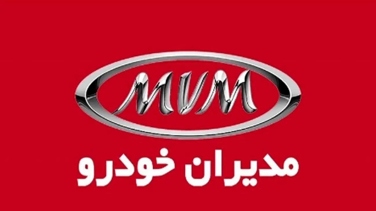 جدیدترین قیمت محصولات مدیران خودرو امروز + جدول