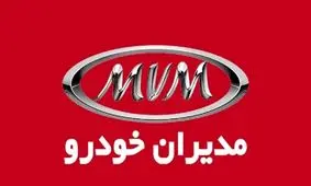 جدیدترین قیمت محصولات مدیران خودرو امروز + جدول 