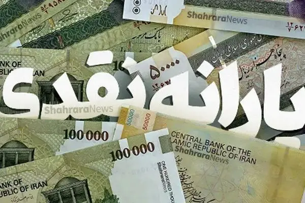 خبر فوری/ فرصت استثنایی برای ثبت‌نام یارانه جدید