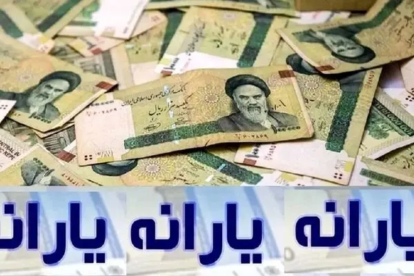 خبر فوری: یارانه نقدی دو مرحله‌ای برای دهک‌های اول تا سوم!