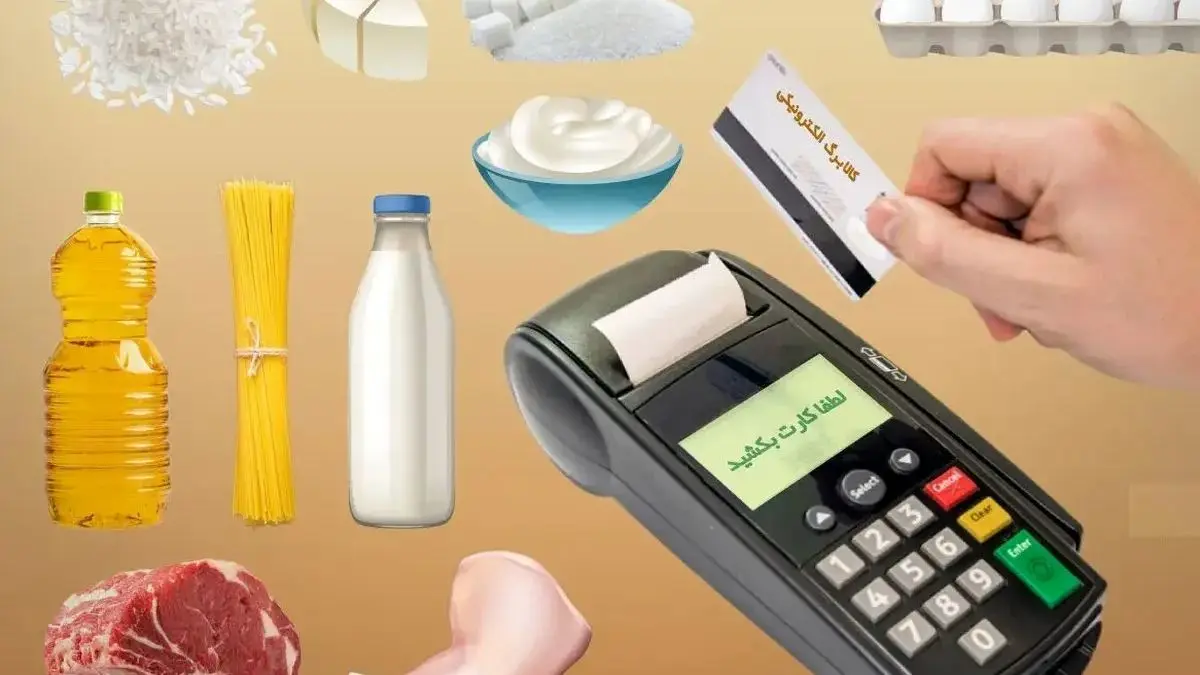 زمان واریز کالابرگ پنجم اعلام شد + جدول کامل زمان‌بندی و جزئیات