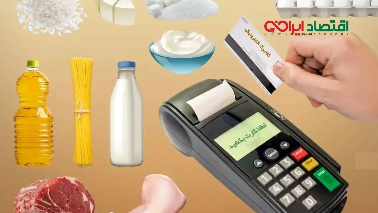 زمان واریز کالابرگ پنجم اعلام شد + جدول کامل زمان‌بندی و جزئیات