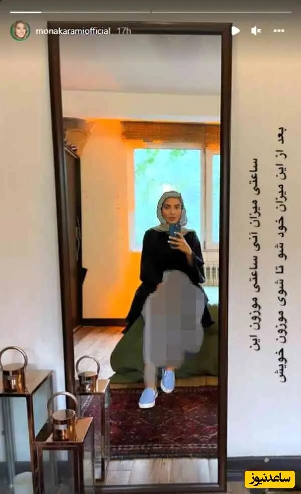 مونا