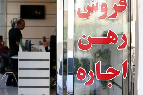 مشاوران املاک بازار مسکن را به هم ریختند 
