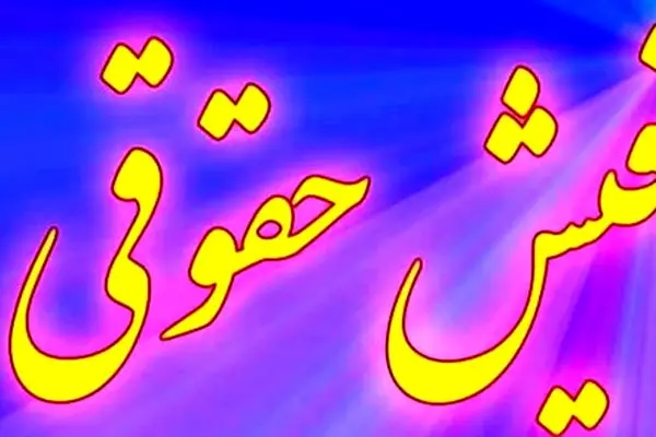 صدور آنلاین فیش حقوقی شهریور بازنشستگان تأمین اجتماعی + لینک مستقیم