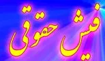 صدور آنلاین فیش حقوقی شهریور بازنشستگان تأمین اجتماعی + لینک مستقیم