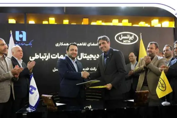 مدیران عامل بانک صادرات ایران و ایرانسل تفاهم‌نامه همکاری امضا کردند