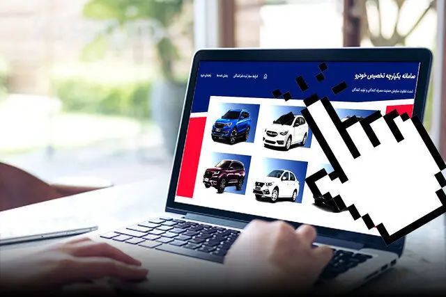 فروش 23 خودرو با قیمت کارخانهای آغاز شد + قیمت و زمان تحویل
