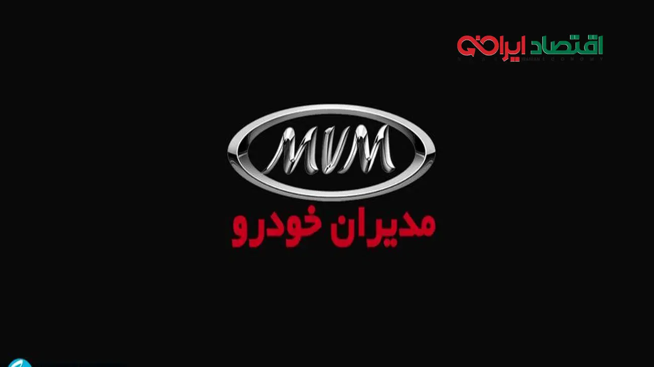 قیمت محصولات مدیران خودرو در بازار