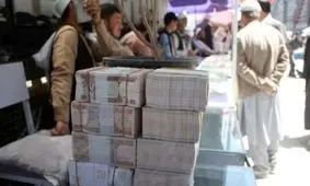 قیمت افغانی افغانستان به تومان امروز ۳۰ اردیبهشت ۱۴۰۴
