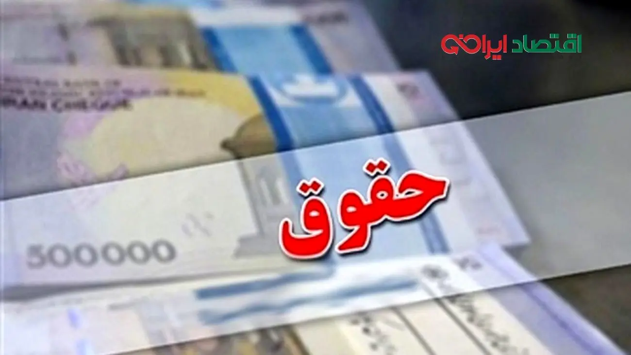 خبر داغ/ افزایش 45 درصدی حقوق بازنشستهها نهایی شد