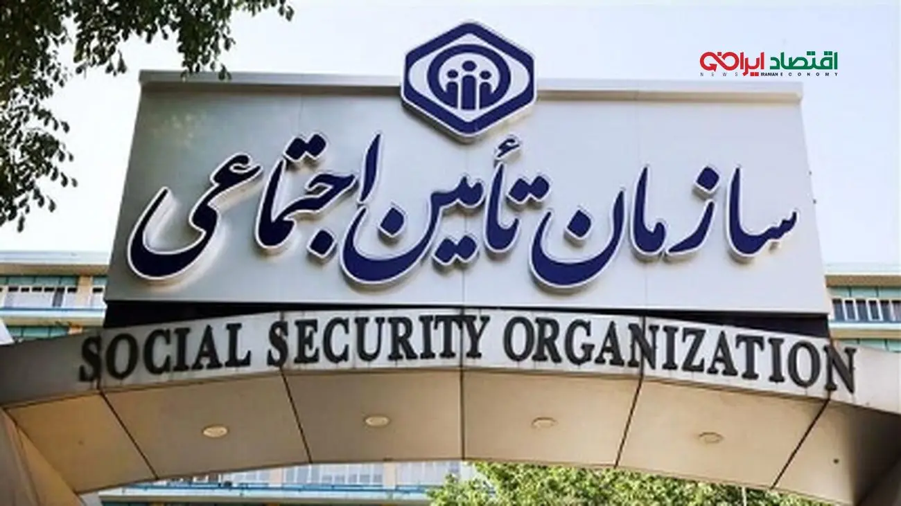 شرایط و مراحل دریافت مستمری بازماندگان تامین اجتماعی + مدارک لازم