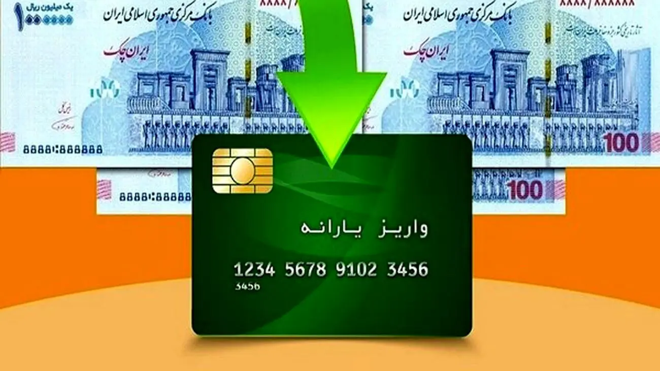 طرح یارانه تشویقی دولت آغاز شد + نحوه استفاده
