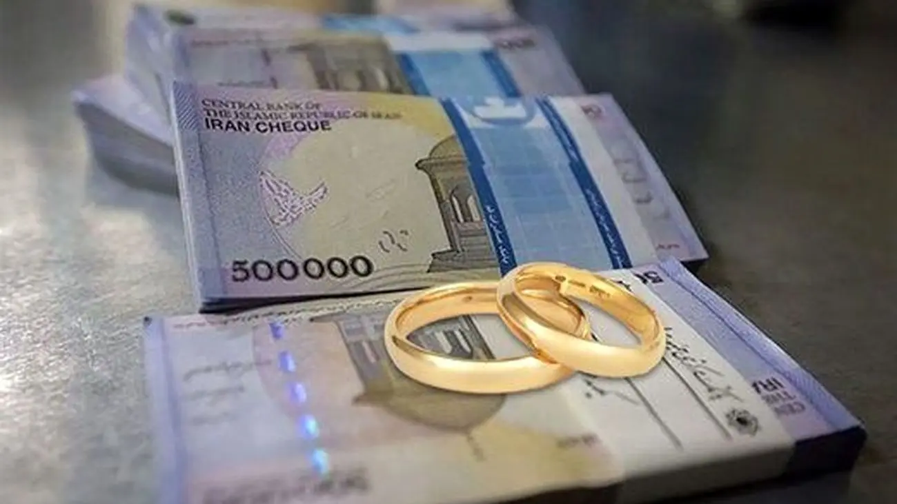 جزئیات پرداخت وام ازدواج در سال جدید اعلام شد