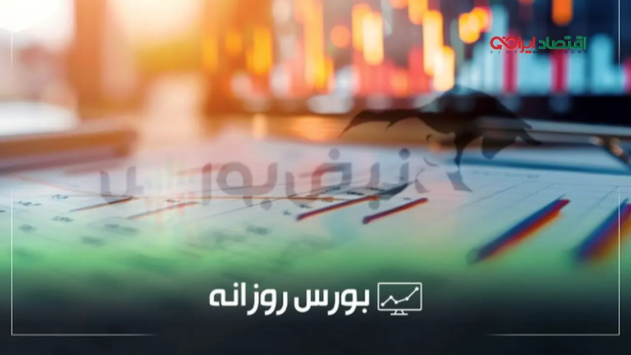 بررسی کامل گزارش بورس امروز سه‌شنبه ۴ شهریور ۱۴۰۴