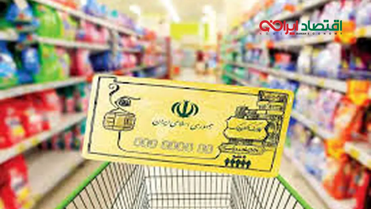 کالابرگ الکترونیکی این افراد از امروز فعال شد