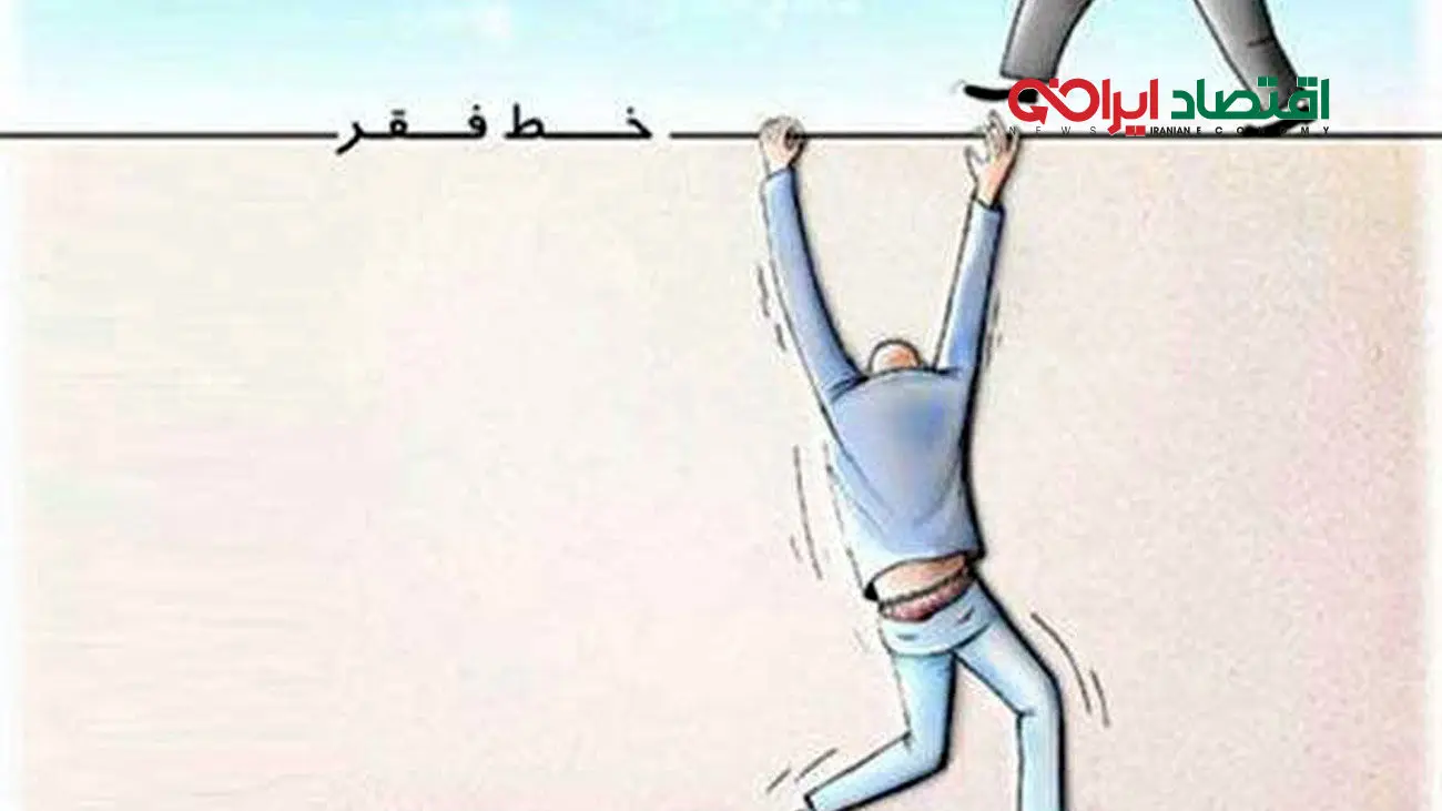خط فقر یک خانوار 3 نفره در تهران چقدر است؟