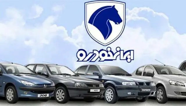 خبر مهم درباره فروش فوقالعاده ایرانخودرو / تا 9 اردیبهشت مهلت دارید !