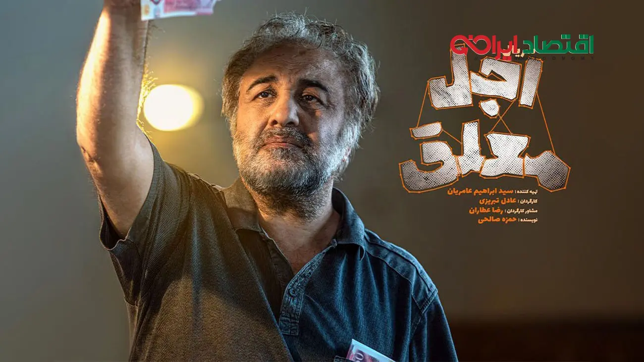 فاجعه در پخش سریال اجل معلق! قسمت ۱۳ کجا رفت؟