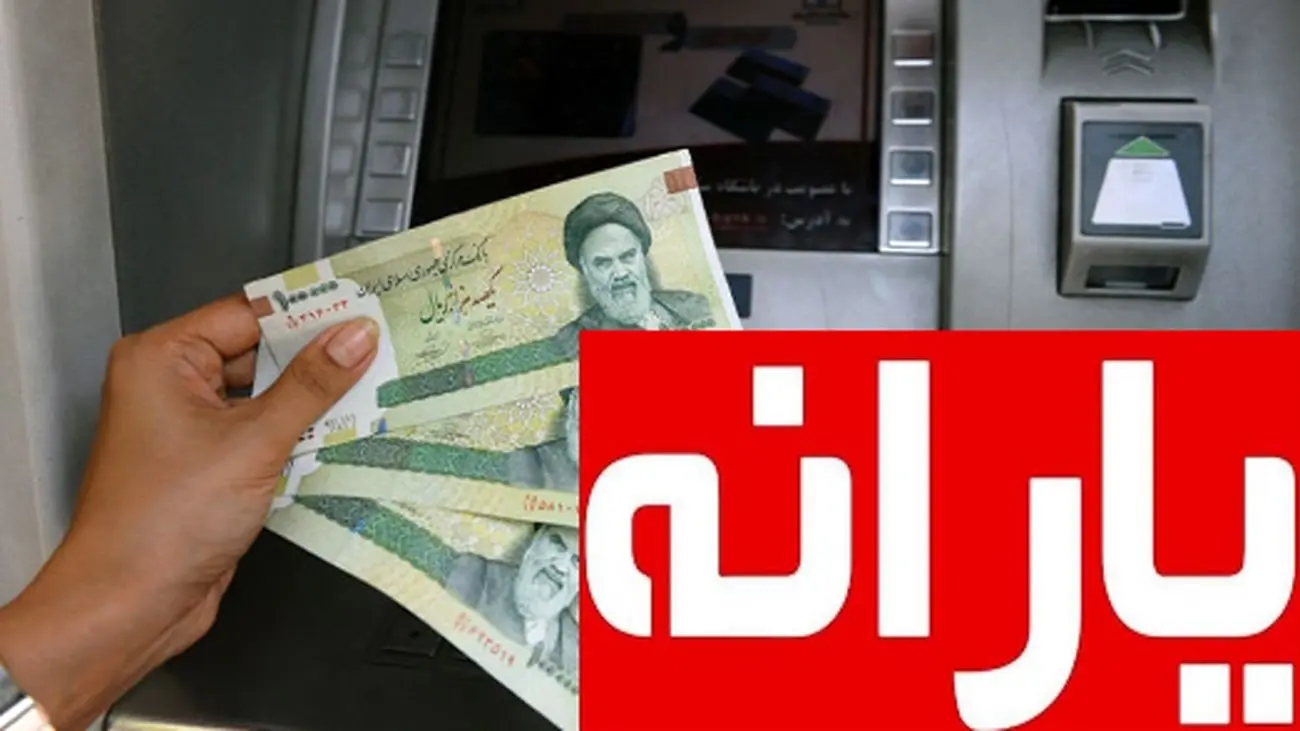 استعلام آنلاین دهکبندی یارانه با کد دستوری و کد ملی!