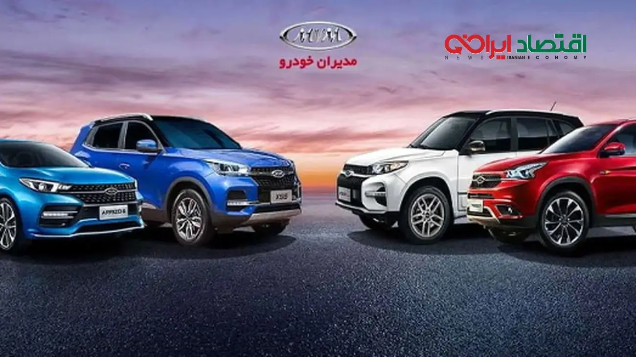 فروش ویژه 3 محصول مدیران خودرو با شرایط خاص از 8 خرداد آغاز شد